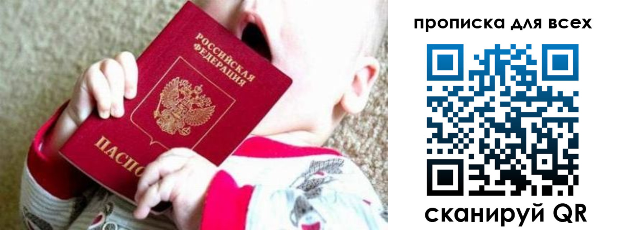 найти адрес прописки в Искитиме