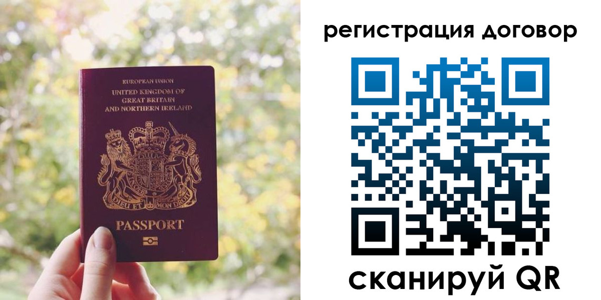 временная регистрация госуслуги в Искитиме