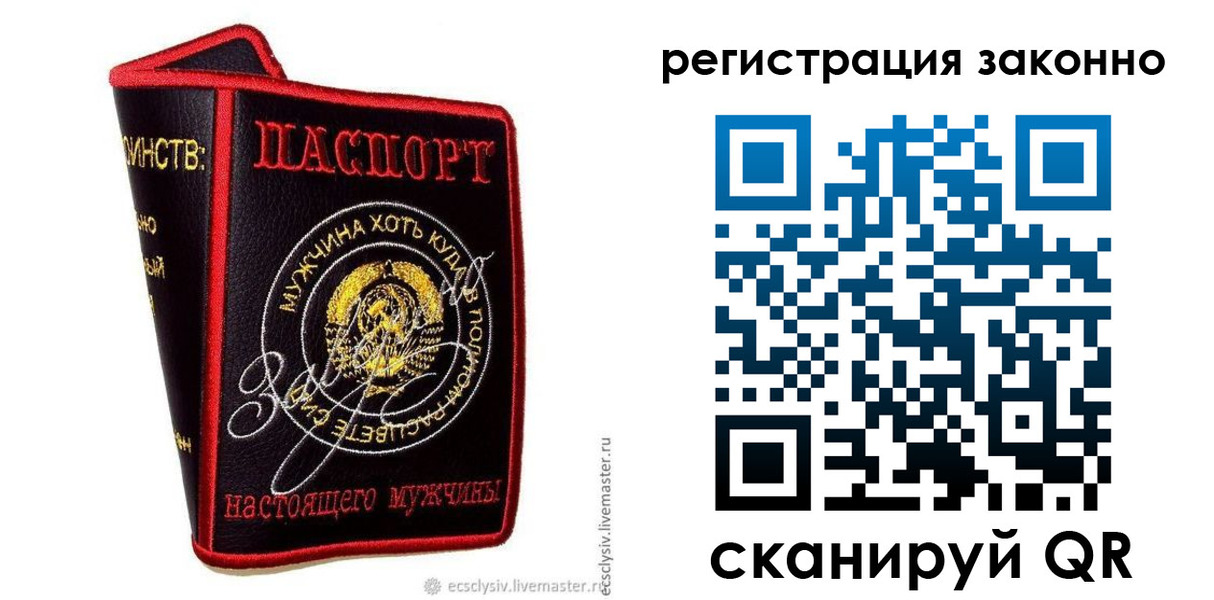 временная регистрация госуслуги в Искитиме