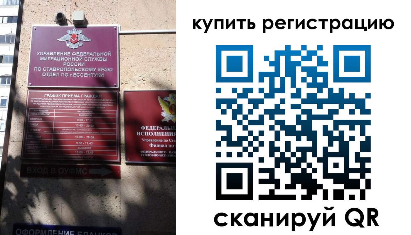 временная регистрация в квартире в Искитиме
